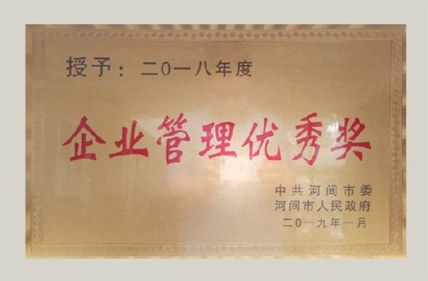 企業管理優秀獎