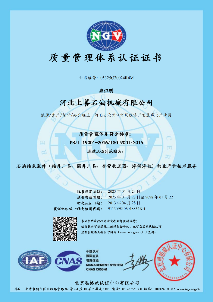 質(zhì)量管理體系認(rèn)證